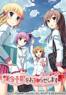 Unmei Yohou o Oshirase Shimasu / Cover!