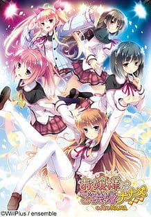 Ojousama wa Gokigen Naname / Cover!