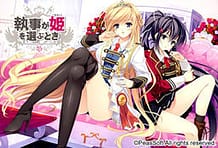 Shitsuji ga Aruji o Erabu Toki / Cover!