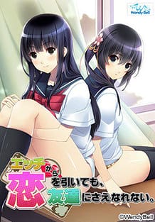 Ecchi Kara Koi wo Hiite mo Tomodachi ni Sae Narenai / Cover!