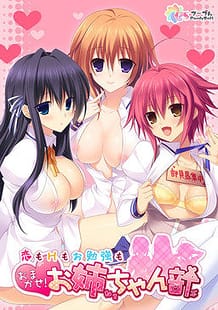 Koi mo H mo Obenkyou mo Omakase! Oneechan-bu / Cover!