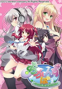 Akabanzu -Real na Sekai de Boku ga Kimi ni Dekiru Koto / Cover!