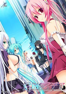 Gensou no Idea -Oratorio Phantasm Historia / Cover!