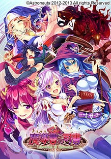 Grimoire no Shisho / Cover!