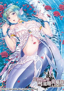 Mamono Musume no Yakata Suiseikan Igyouroku -Ningyo no Sho / Cover!