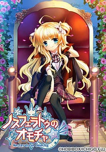 Nosferatu no Omocha / Cover!