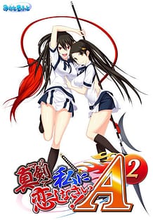 Maji de Watashi ni Koishinasai! A-2 / Cover!