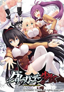 Gleam Garden no Shoujo / Cover!