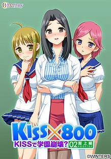 Kiss x 800 -Kiss de Gakuen Houkai Okujou Hen / Cover!