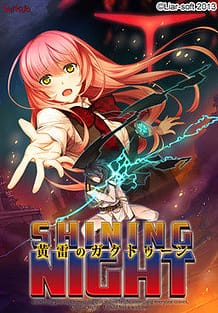 Ourai no Gahkthun Shining Night / Cover!