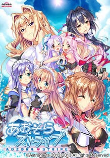 Aozora Stripe / Cover!