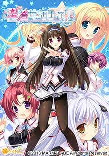 Hoshi no Ne Sanctuary / Cover!