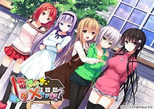 Ichiban Janakya Dame Desu ka / Cover!