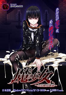 Ma Shoujo -M-Otoko Zecchou Jigoku / Cover!