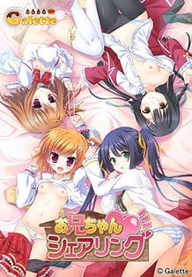 Onii-chan Sharing / Cover!