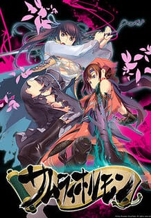 Samurai Hormone / Cover!