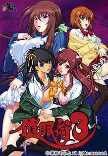 Saiminjutsu 3 / Cover!