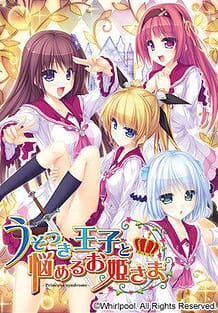 Usotsuki Ouji to Nayameru Ohime-sama -Princess Syndrome / Cover!