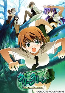 Green Green - OVERDRIVE EDITION / Cover!