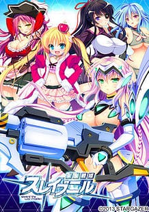 Mirai Senki Slavenil / Cover!