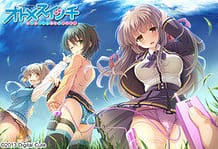 Otome Switch -Kare ga Motteru Kanojo no Remocon / Cover!