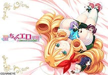 St Chakuero Gakuen -Nugikake Bukkake Ojou-sama! / Cover!