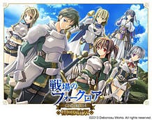 Senjou no Folklore -Boukoku no Kishidan / Cover!