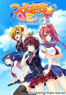 Tsuyokiss NEXT / Cover!