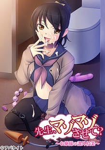 Sensei Mazo Mazo Sasete -Ojou-sama no Kagai Jugyou / Cover!
