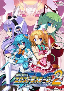 Mahou Senshi Extra Stage 2 -Gakuen Kangoku / Cover!