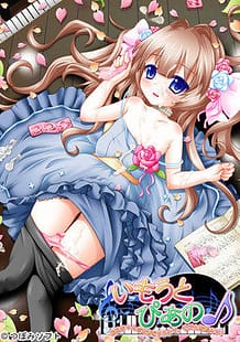 Imouto Piano -Onii-chan no Ooki na Tact de Rhythm wo Kizande! / Cover!