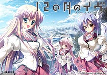 12 no Tsuki no Eve / Cover!