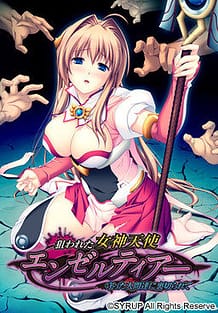 Nerawareta Megami Tenshi Angel Tia -Mamotta Ningentachi ni Uragirarete / Cover!