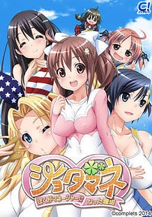 Shotamane Boku ga Manager ni Natta Wake / Cover!