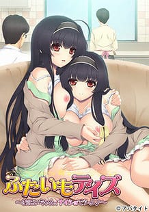 Futaimo Days -Onii-chan Naisho de Shiyo / Cover!