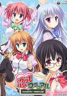 Koishiki Manual / Cover!