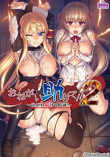 Onegai Tasukete!! 2 -Sosogare Tsuzukeru Seieki / Cover!