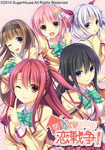 Otonari Koi Sensou! / Cover!