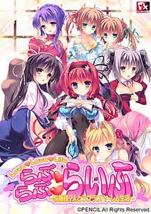 Love Love Life -Ojou-sama 7nin to Love Love Harem Seikatsu / Cover!