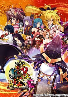 Sengoku Hime Hana -Shinroku Tenka o Kirisaku Hikari to Kage / Cover!