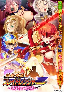 Shinken Sentai Blade Ranger -Sentouin no Yabou / Cover!