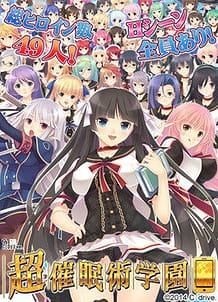 Chou Saiminjutsu Gakuen / Cover!