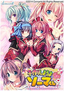 Kozukuri Shiyou yo Souma-kun -Ecchi na Musume Demo Ii Desu ka / Cover!