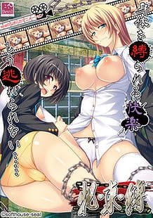 Mesu Soku Baku / Cover!