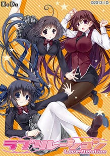 Love Relation / Cover!