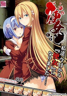 Benjo / Cover!