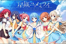 Hoshi Ori Yume Mirai / Cover!