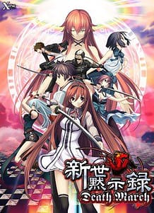 Shinsei Mokushiroku -Death March / Cover!