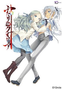 Futari no Qualia / Cover!