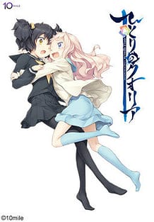 Hitori no Qualia / Cover!